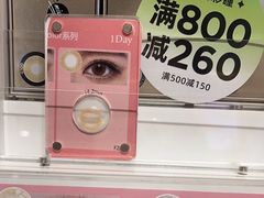 -4iNLOOK美瞳店(中山公园龙之梦店)