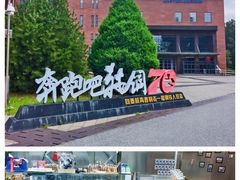 -鞍钢博物馆