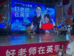 -英孚教育青少儿(河东中心)