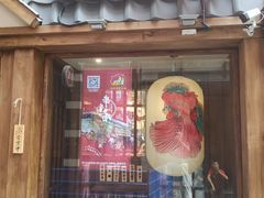 门面-樱宿日式和牛烧肉(五道口店)