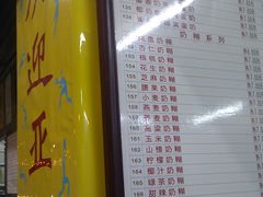 门面-百花传统甜品店(原址店)