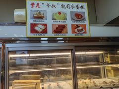 -凯司令西点房(虹桥路站店)
