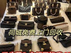 -海星奢选二手奢侈品手表包包鉴定回收寄卖(墨玉南路店)