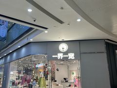 -万达广场(长沙开福店)