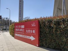 -东浩兰生上海世博展览馆