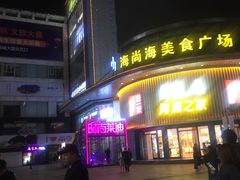 -南京时尚莱迪购物广场(正洪街店)