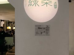 -绿茶餐厅(西单老佛爷店)