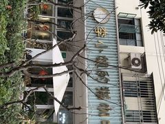 -李小姐の猫咖啡馆(五角场店)