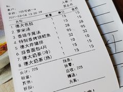 -德大西餐社(云南南路店)