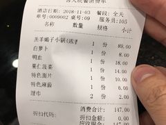 账单-蝎王府羊蝎子(西直门店)