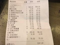账单-旺顺阁鱼头泡饼(常营店)