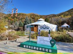 -道须沟旅游风景区