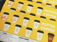 -ALPHA COFFEE阿尔法咖啡(虹莘路店)