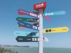 -漳州滨海火山岛自然生态风景区