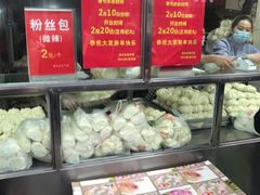 -袁大头包子(光华路店)