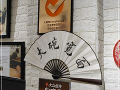 -大嘻咹biangbiang面(历史博物馆店)