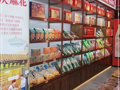 -陈建平麻花(磁器口总店)