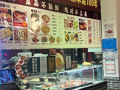 -老鼎万春卤菜(五代传承创始老店)