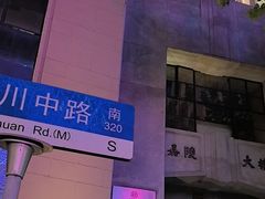 -嘉陵大楼(四川中路)