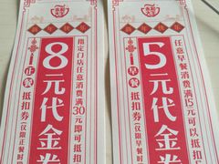 -永和大王(凤凰东街店)