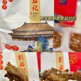 🔥北京烤鸭界的绝绝子👉刘福记🦆