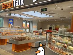 自助取餐区-BreadTalk面包新语·烘焙蛋糕(海珠丽影广场店)