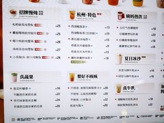 -炖物24章·顺时轻养茶(黄龙店)