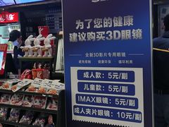 -万达影城(巴南万达广场IMAX店)