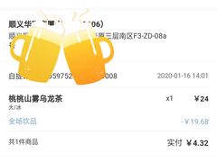 -luckincoffee瑞幸咖啡(顺义华联商厦店)