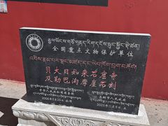 -文成公主庙