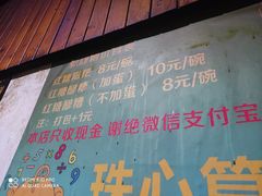 -张醪糟