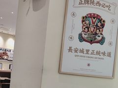 -秦哥哥·长安味道(增城永旺店)