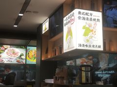 -蔡澜Pho·越南粉餐厅(海上世界店)