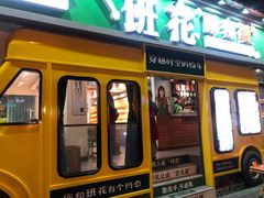 -奎星楼街