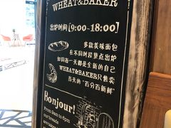 菜单-WHEAT&BAKER-麥(凯德来福士店)