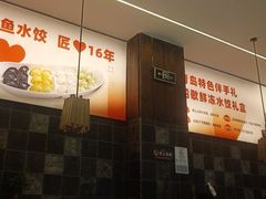 -船歌·鱼水饺青岛菜(正阳路店)