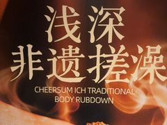 -浅深(北京北四环精品店)