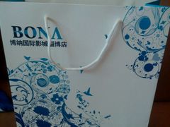 -博纳国际影城(淄博店)