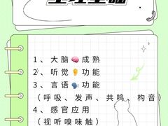 -东方启音·儿童康复中心·自闭症干预·语言迟缓·发育迟缓(深圳宝安中心)