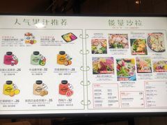 菜单-innewgogo纽麦轻食(滨北店)