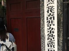 -艺冉时光(田子坊店)