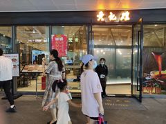 门面-黄记煌三汁焖锅(欢乐海岸店)