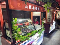 -永兴坊
