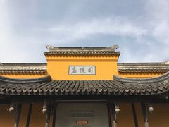 -司徒庙