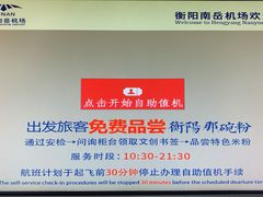 -衡阳那碗粉