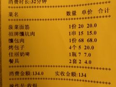 账单-新疆儿子娃娃餐厅(锦华街店)