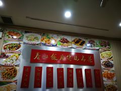 -春江饭店(共青团路总店)
