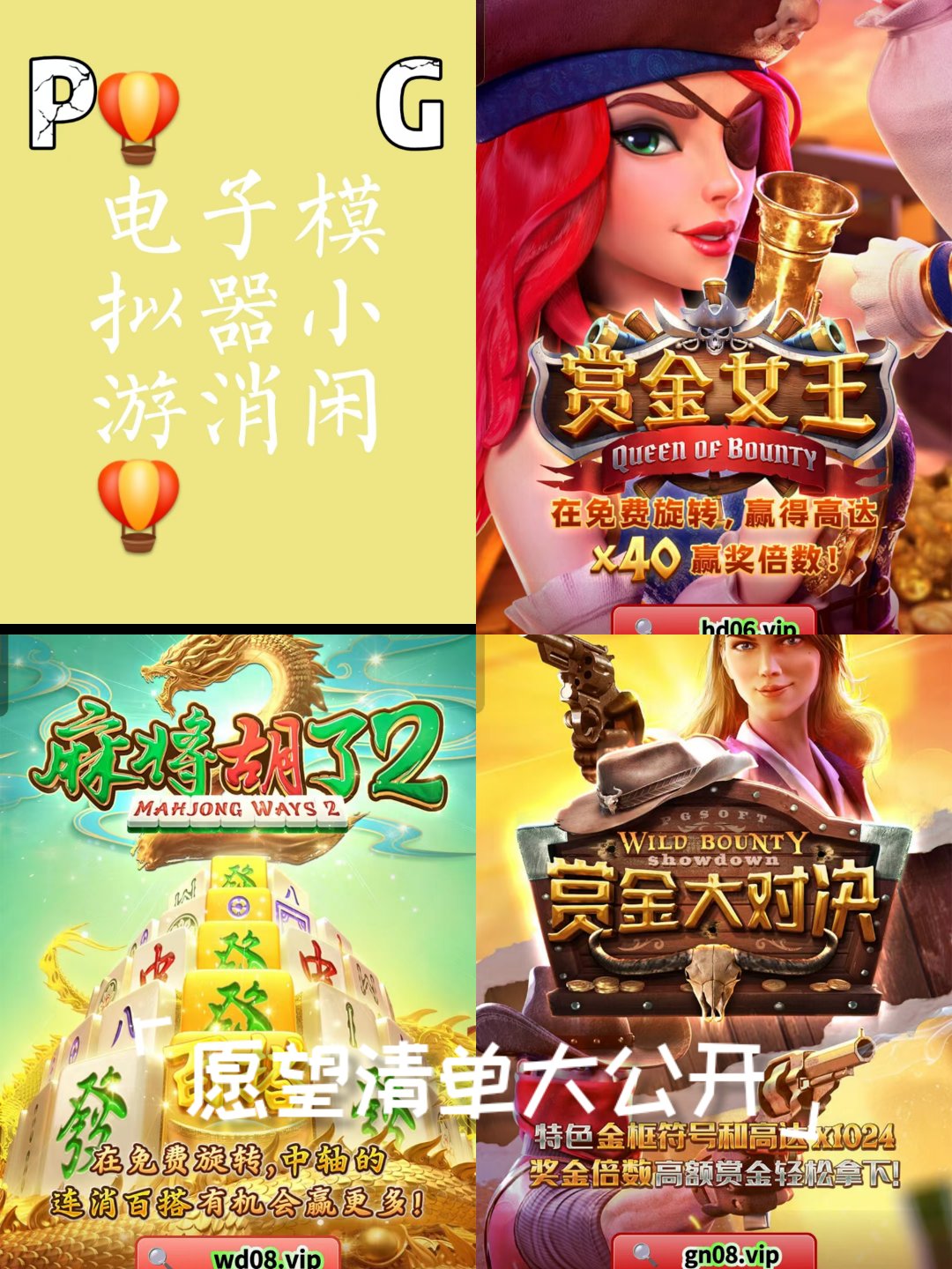 电子pg模拟器在线下载网站