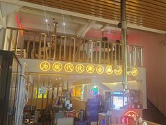 -正宗齐齐哈尔烤肉·齐牛哥鲜切炭火烤肉(杭州总店)