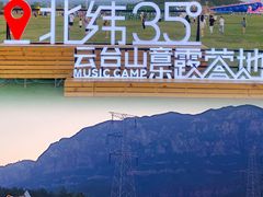 -云台山风景名胜区